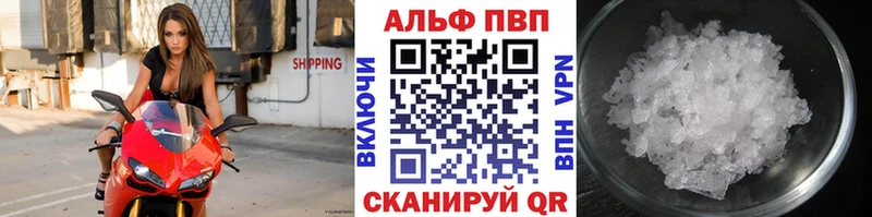 Альфа ПВП крисы CK  Купить где  Володарск 