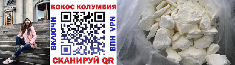 КОКАИН Эквадор  Купить закладки  Володарск 