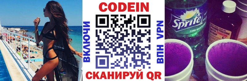 Купить закладки  Володарск  Кодеин напиток Lean (лин) 