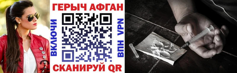 ГЕРОИН хмурый  Купить  Володарск 