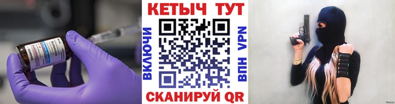 КЕТАМИН VHQ  Купить  Володарск 