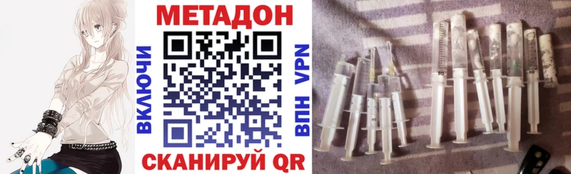 Купить  Володарск  МЕТАДОН methadone 