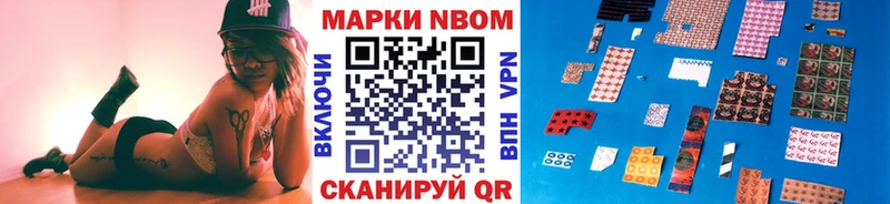 Марки NBOMe 1,8мг Купить закладки Володарск
